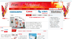 Desktop Screenshot of cprint.cn
