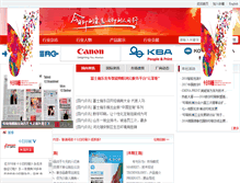Tablet Screenshot of cprint.cn